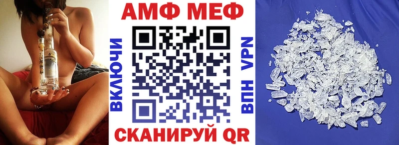 Amphetamine VHQ Ангарск