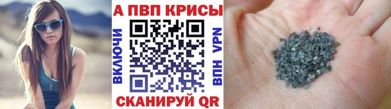 Альфа ПВП мука  Ангарск 
