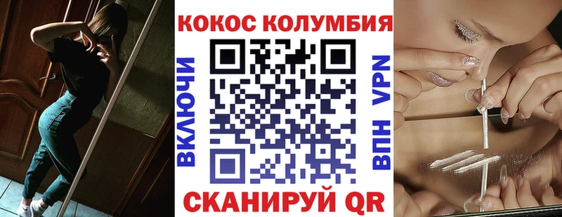 МЕГА зеркало  Ангарск  COCAIN 99% 