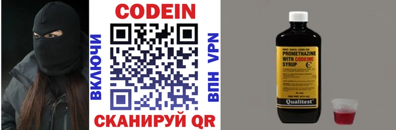 Codein напиток Lean (лин) купить закладку Ангарск