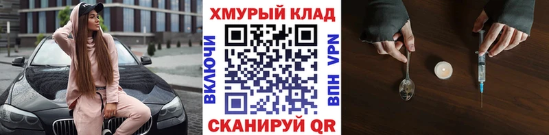 ГЕРОИН белый Ангарск