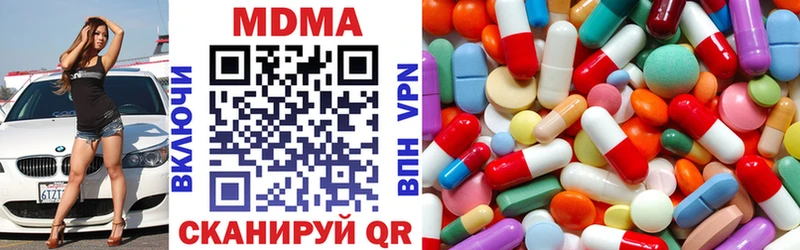 MDMA VHQ  кракен зеркало  Ангарск 