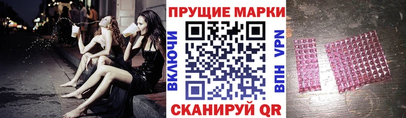 Наркотические марки 1,8мг Ангарск